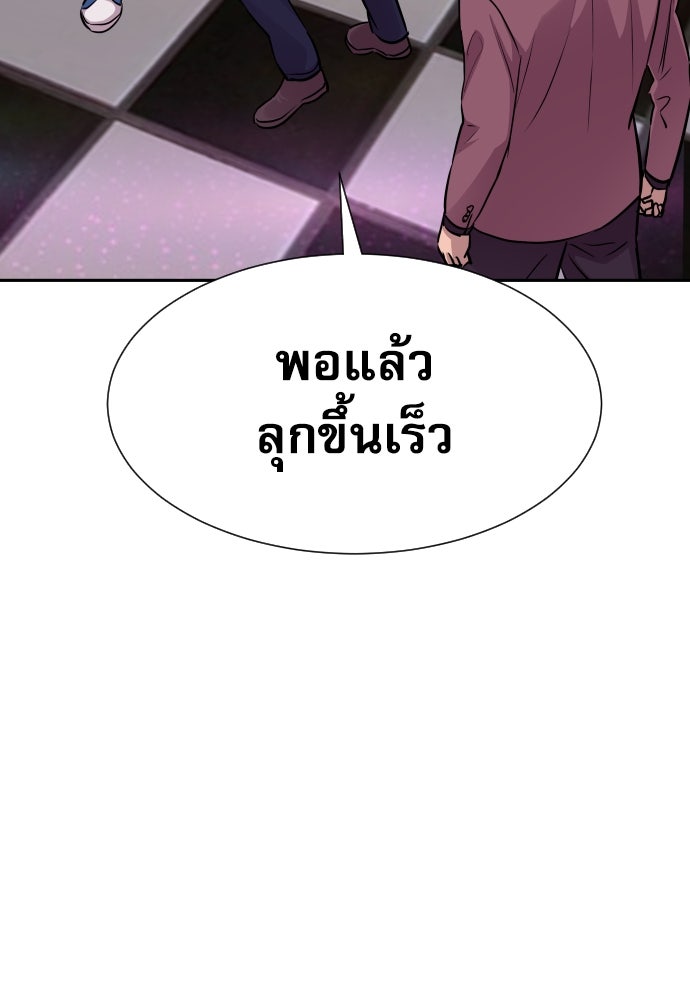 หลานอัจฉริยะของราชาเงินกู้ - หน้า 55