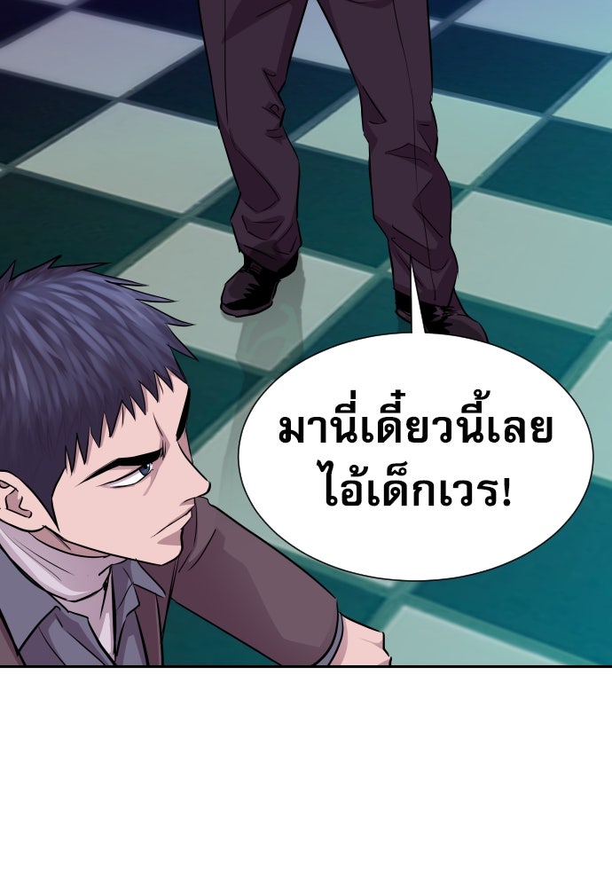 หลานอัจฉริยะของราชาเงินกู้ - หน้า 59