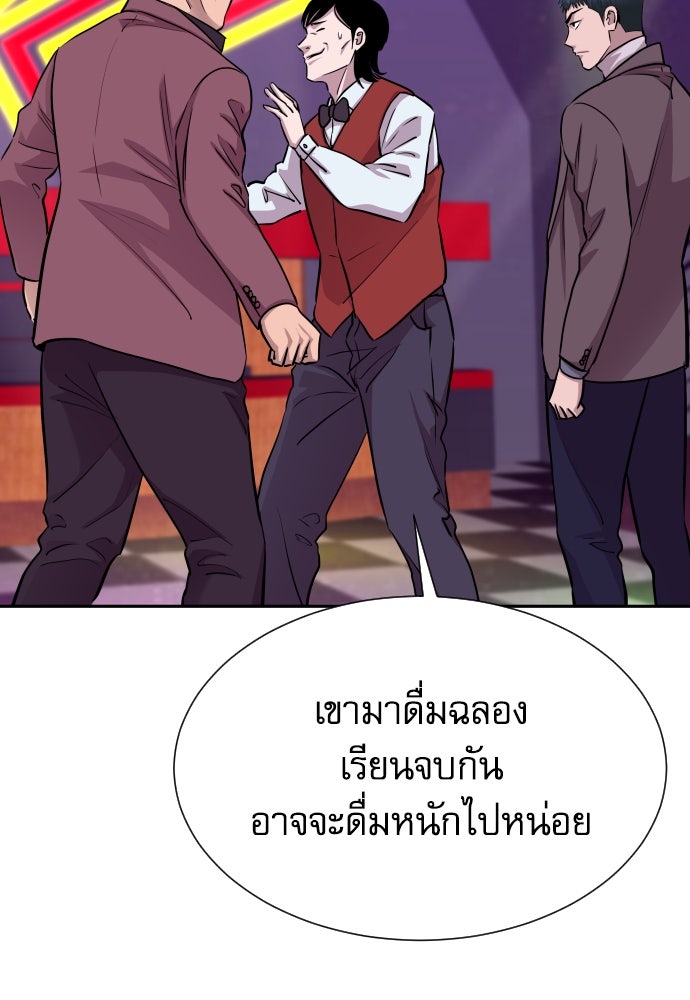 หลานอัจฉริยะของราชาเงินกู้ - หน้า 61