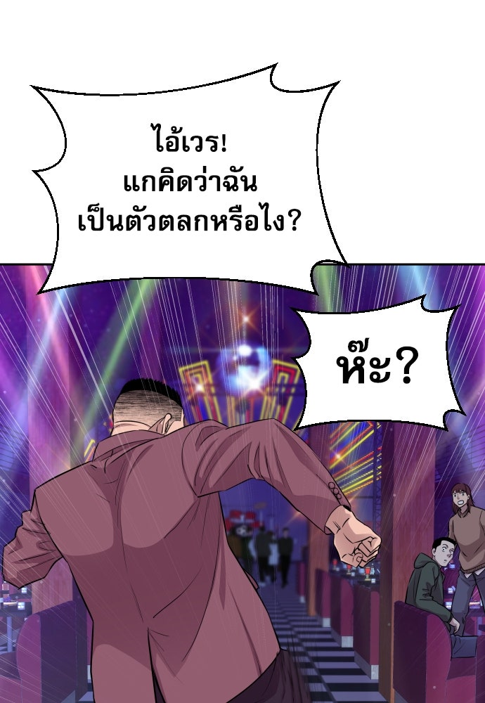 หลานอัจฉริยะของราชาเงินกู้ - หน้า 65