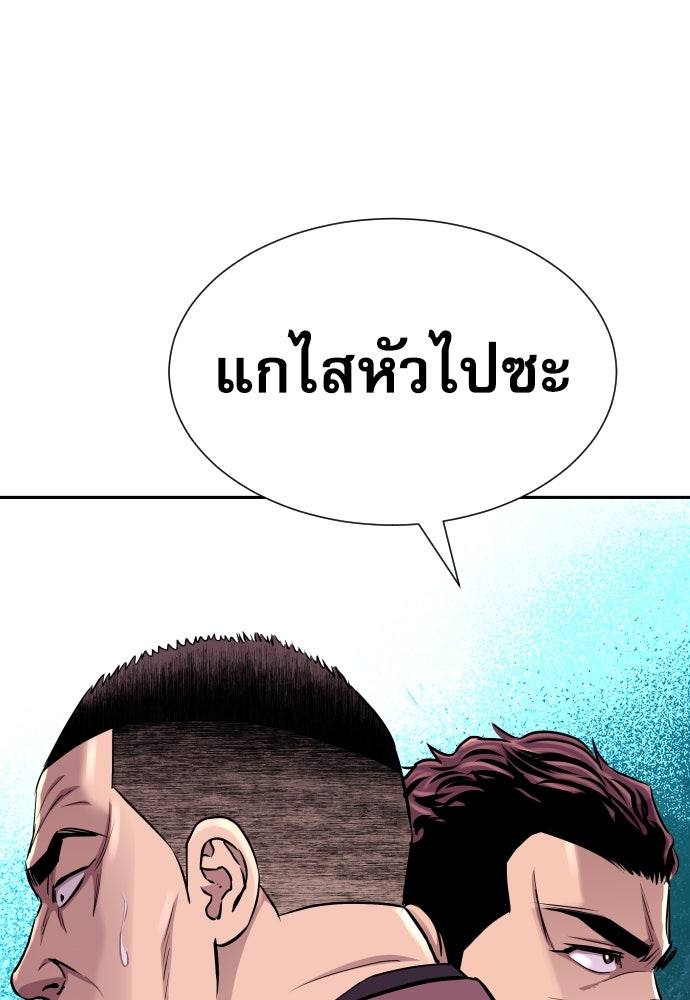 หลานอัจฉริยะของราชาเงินกู้ - หน้า 11
