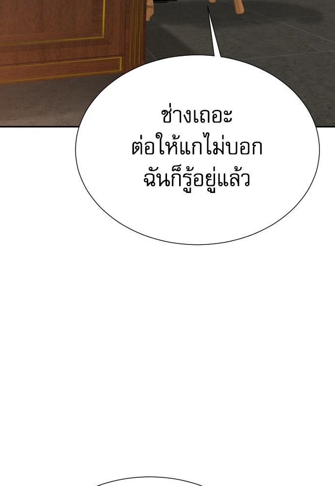 หลานอัจฉริยะของราชาเงินกู้ - หน้า 114