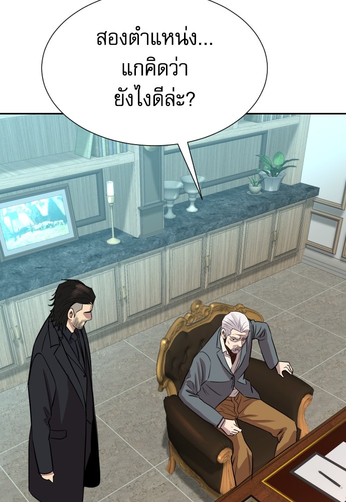 หลานอัจฉริยะของราชาเงินกู้ - หน้า 115