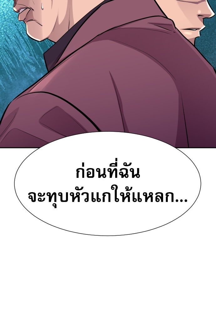 หลานอัจฉริยะของราชาเงินกู้ - หน้า 12