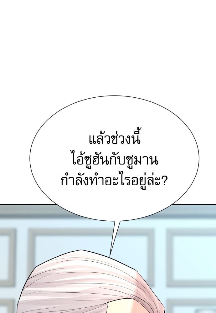 หลานอัจฉริยะของราชาเงินกู้ - หน้า 122