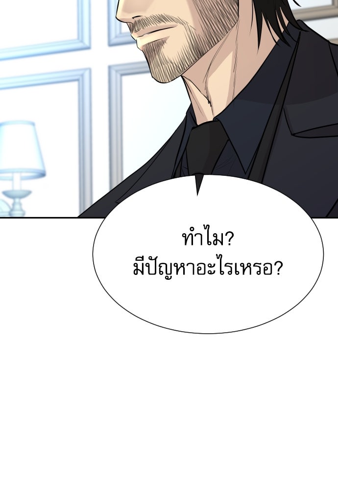 หลานอัจฉริยะของราชาเงินกู้ - หน้า 125