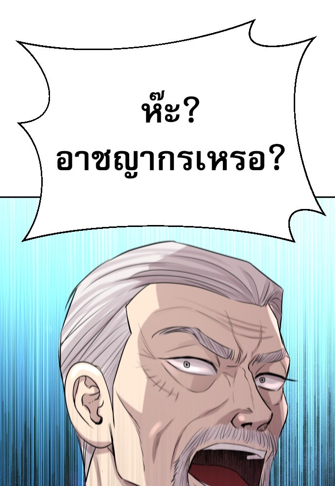 หลานอัจฉริยะของราชาเงินกู้ - หน้า 128