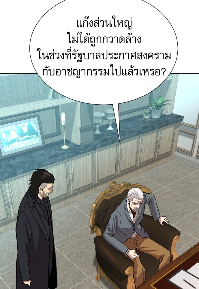 หลานอัจฉริยะของราชาเงินกู้ - หน้า 130