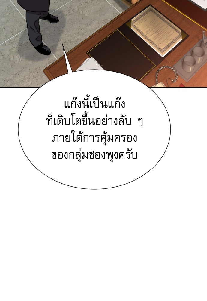 หลานอัจฉริยะของราชาเงินกู้ - หน้า 131