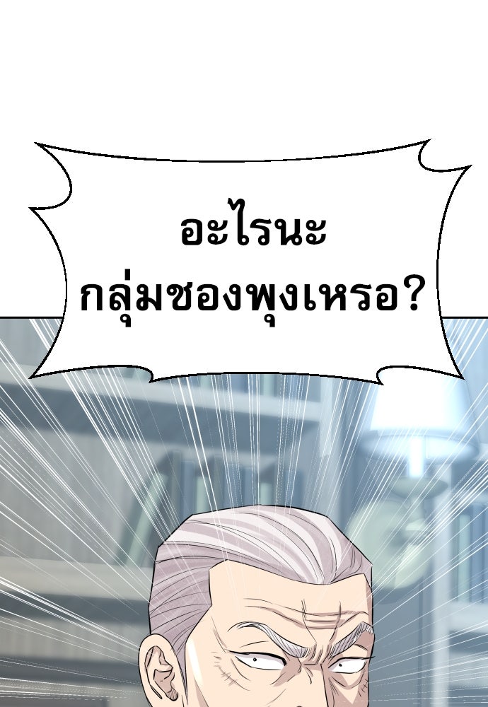 หลานอัจฉริยะของราชาเงินกู้ - หน้า 132