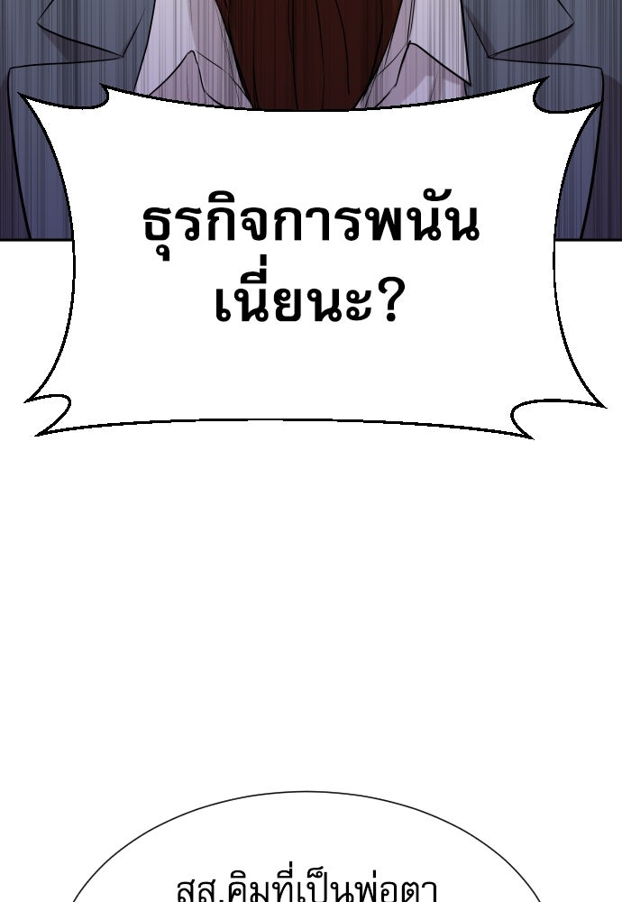 หลานอัจฉริยะของราชาเงินกู้ - หน้า 137