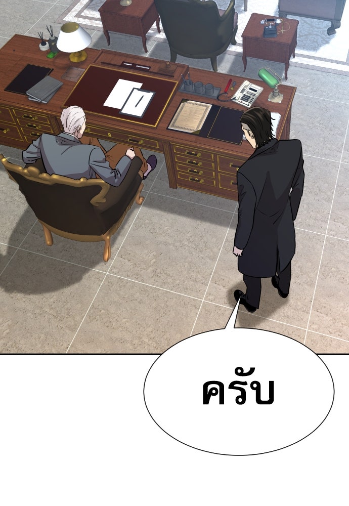 หลานอัจฉริยะของราชาเงินกู้ - หน้า 145