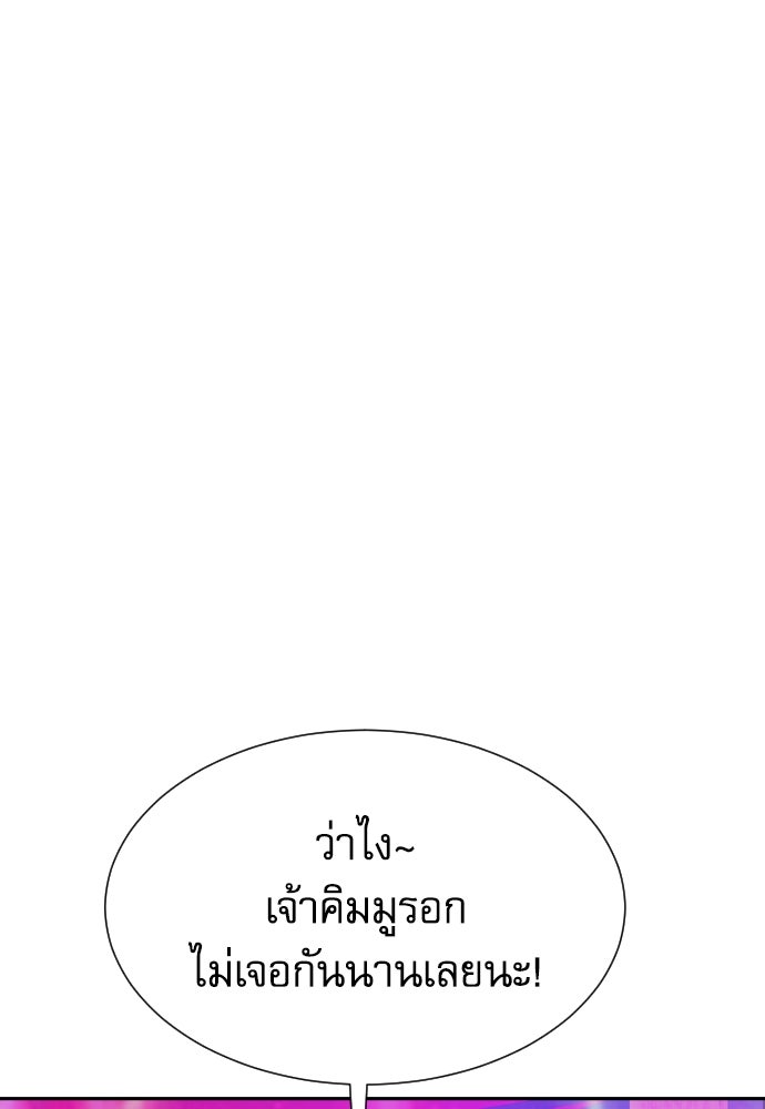 หลานอัจฉริยะของราชาเงินกู้ - หน้า 15