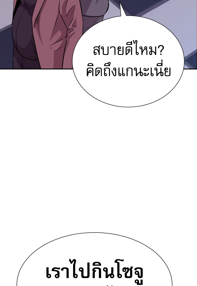 หลานอัจฉริยะของราชาเงินกู้ - หน้า 17