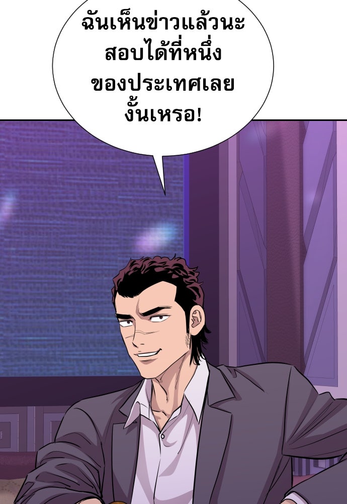 หลานอัจฉริยะของราชาเงินกู้ - หน้า 23