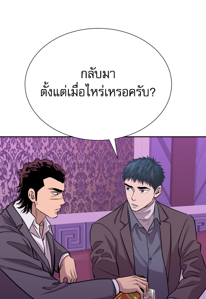 หลานอัจฉริยะของราชาเงินกู้ - หน้า 25