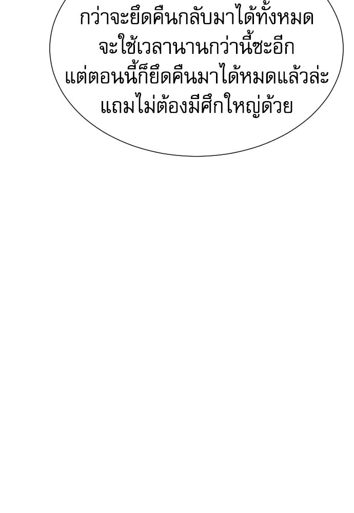 หลานอัจฉริยะของราชาเงินกู้ - หน้า 29
