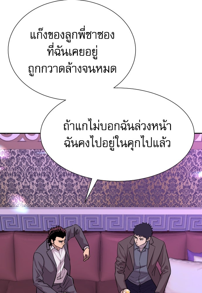 หลานอัจฉริยะของราชาเงินกู้ - หน้า 31