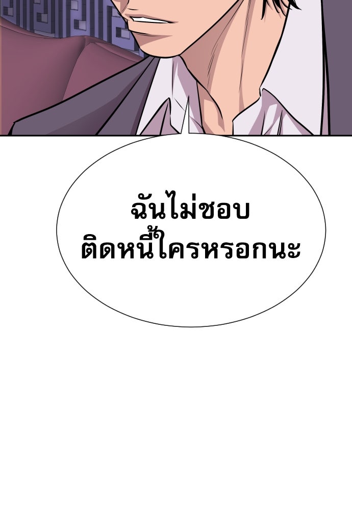 หลานอัจฉริยะของราชาเงินกู้ - หน้า 36