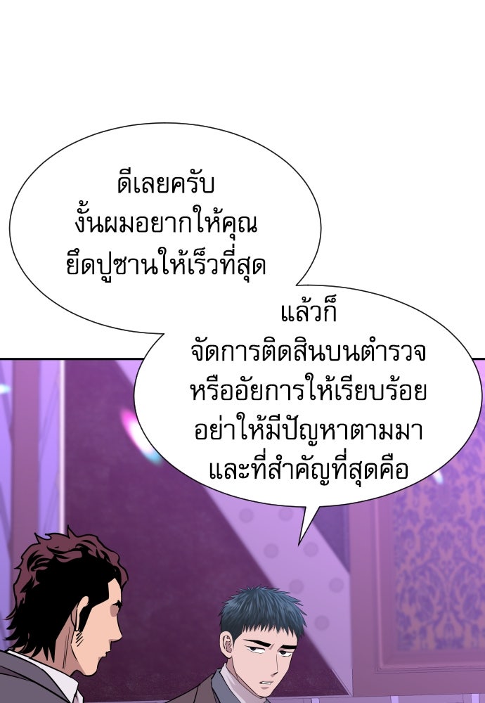 หลานอัจฉริยะของราชาเงินกู้ - หน้า 46