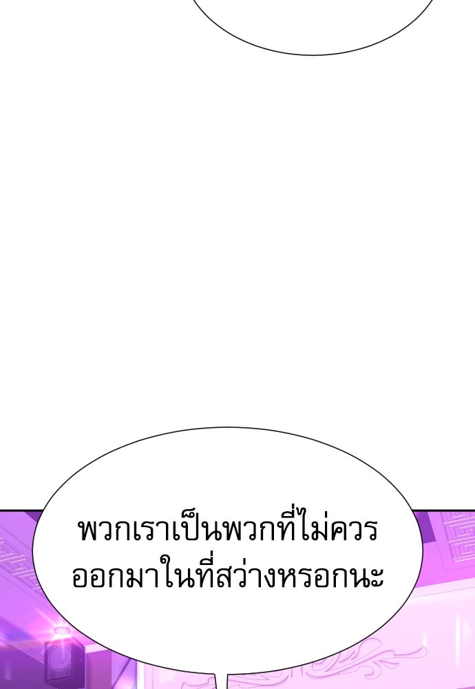 หลานอัจฉริยะของราชาเงินกู้ - หน้า 54