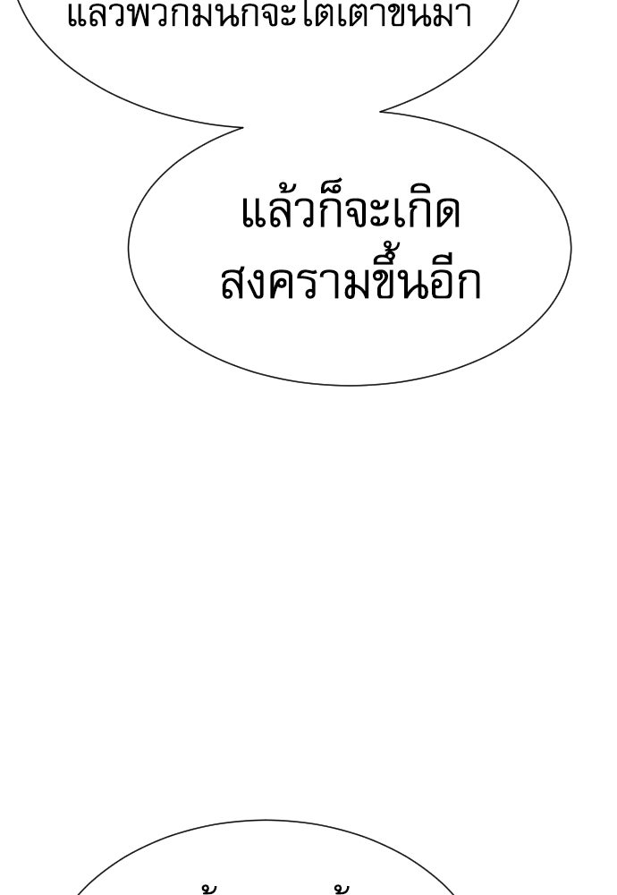 หลานอัจฉริยะของราชาเงินกู้ - หน้า 56