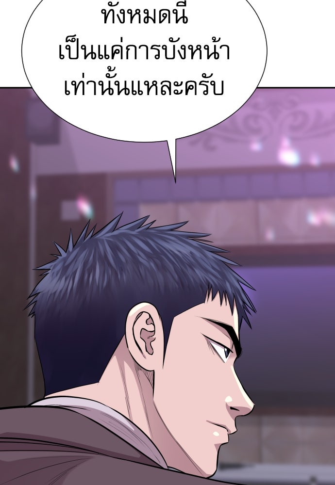 หลานอัจฉริยะของราชาเงินกู้ - หน้า 57