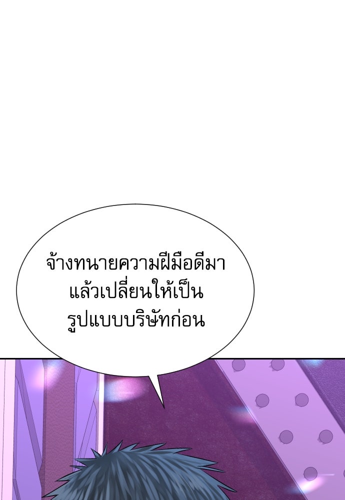 หลานอัจฉริยะของราชาเงินกู้ - หน้า 62