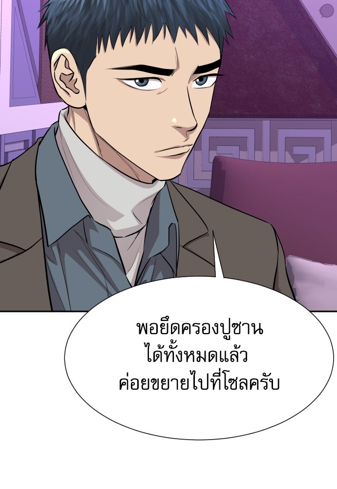 หลานอัจฉริยะของราชาเงินกู้ - หน้า 63
