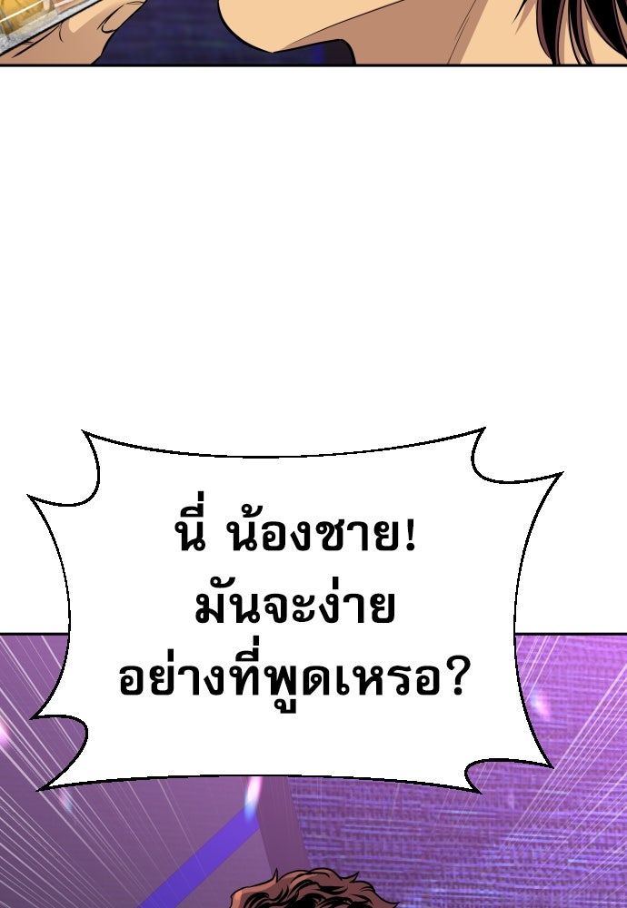 หลานอัจฉริยะของราชาเงินกู้ - หน้า 65