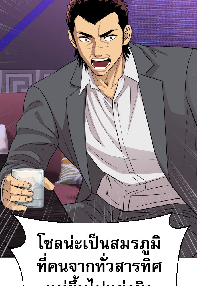 หลานอัจฉริยะของราชาเงินกู้ - หน้า 66