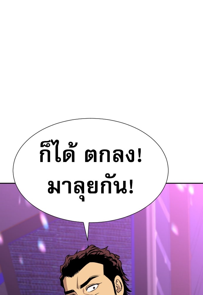 หลานอัจฉริยะของราชาเงินกู้ - หน้า 71
