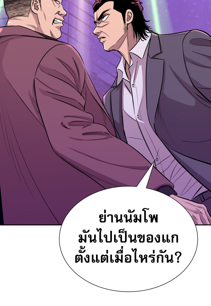 หลานอัจฉริยะของราชาเงินกู้ - หน้า 8