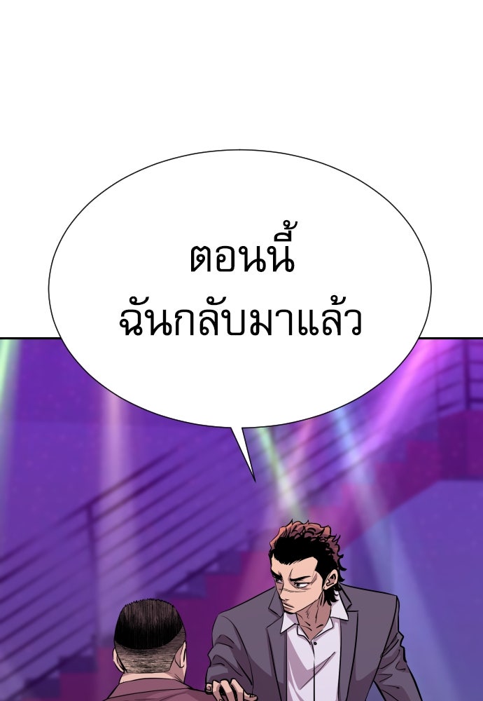 หลานอัจฉริยะของราชาเงินกู้ - หน้า 9