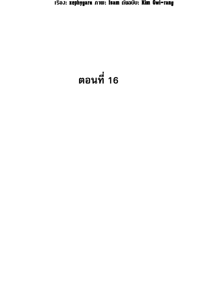 หลานอัจฉริยะของราชาเงินกู้ - หน้า 11