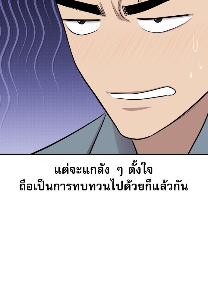 หลานอัจฉริยะของราชาเงินกู้ - หน้า 124