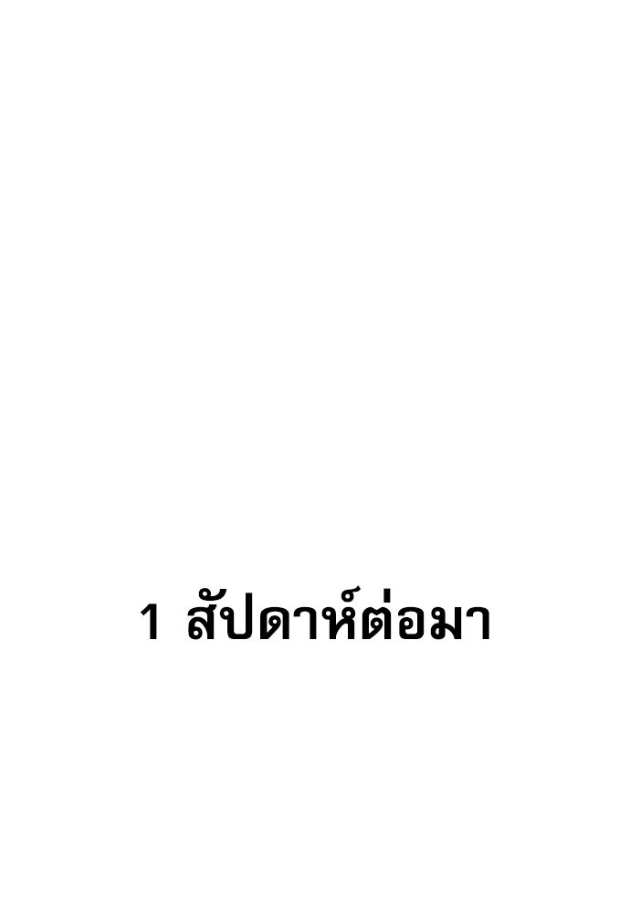 หลานอัจฉริยะของราชาเงินกู้ - หน้า 126