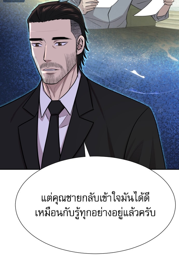 หลานอัจฉริยะของราชาเงินกู้ - หน้า 133