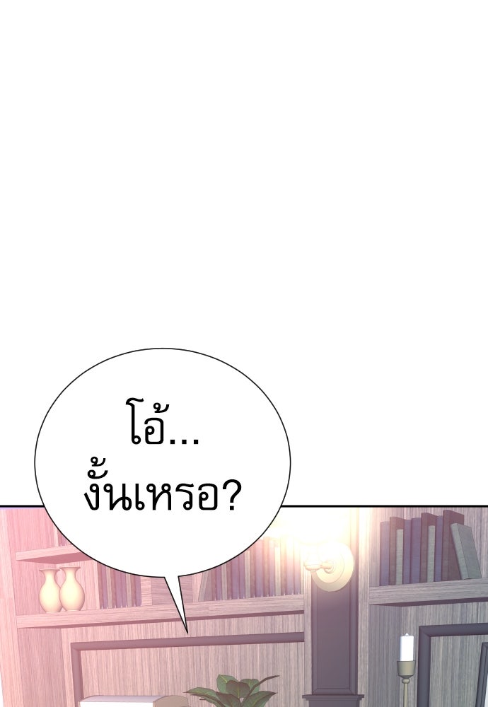 หลานอัจฉริยะของราชาเงินกู้ - หน้า 134