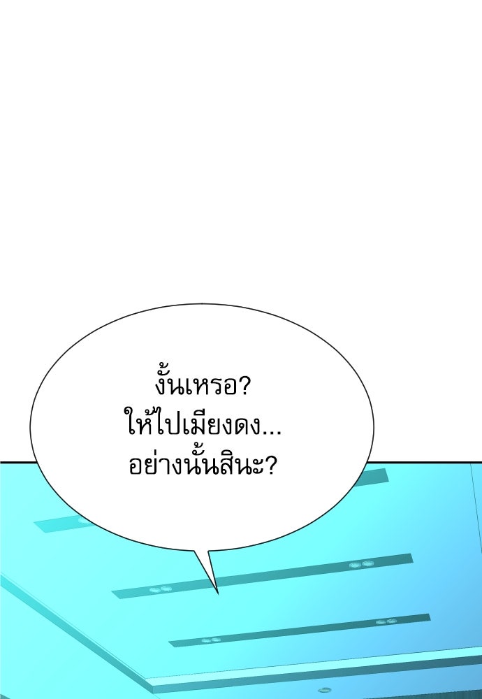 หลานอัจฉริยะของราชาเงินกู้ - หน้า 155