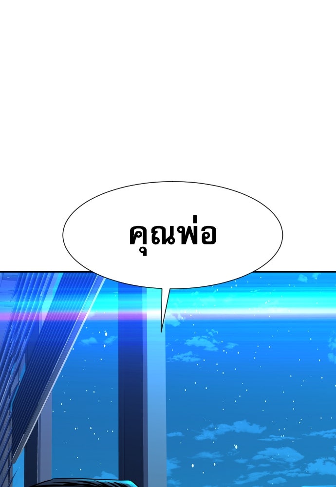 หลานอัจฉริยะของราชาเงินกู้ - หน้า 160