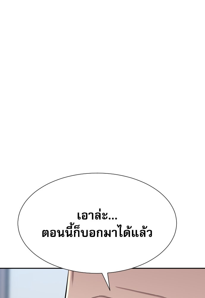 หลานอัจฉริยะของราชาเงินกู้ - หน้า 30