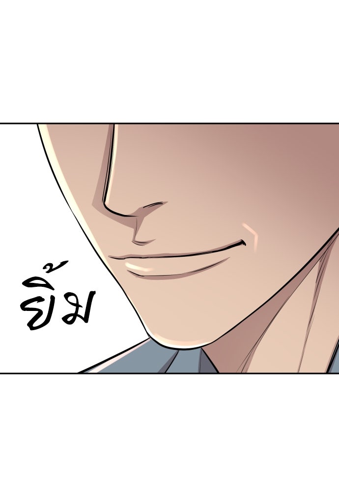หลานอัจฉริยะของราชาเงินกู้ - หน้า 34