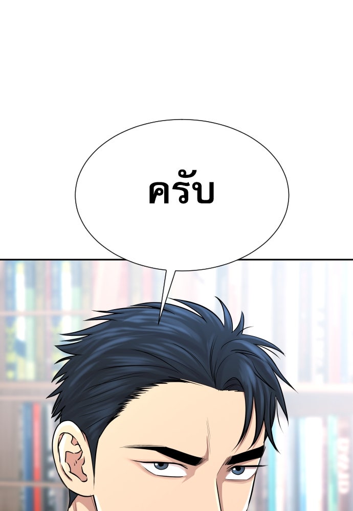 หลานอัจฉริยะของราชาเงินกู้ - หน้า 46