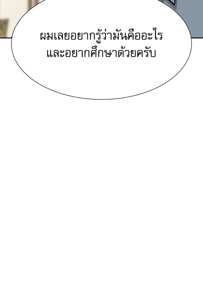 หลานอัจฉริยะของราชาเงินกู้ - หน้า 51