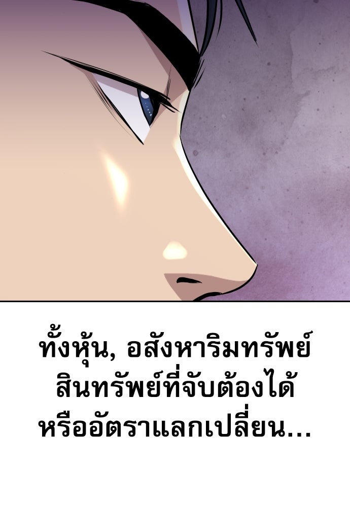 หลานอัจฉริยะของราชาเงินกู้ - หน้า 58