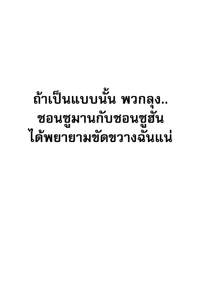 หลานอัจฉริยะของราชาเงินกู้ - หน้า 61