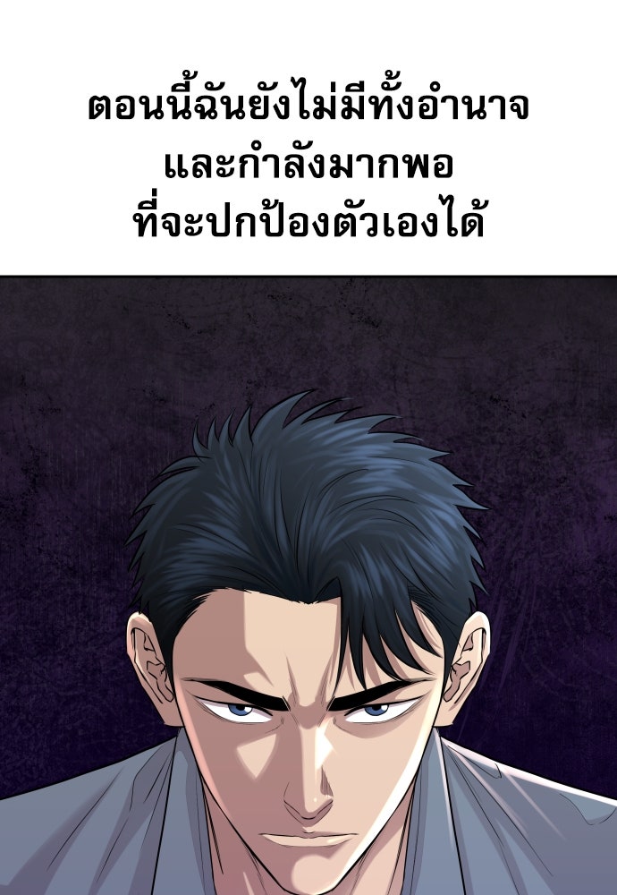 หลานอัจฉริยะของราชาเงินกู้ - หน้า 62