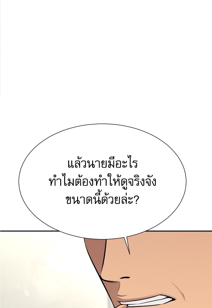หลานอัจฉริยะของราชาเงินกู้ - หน้า 106