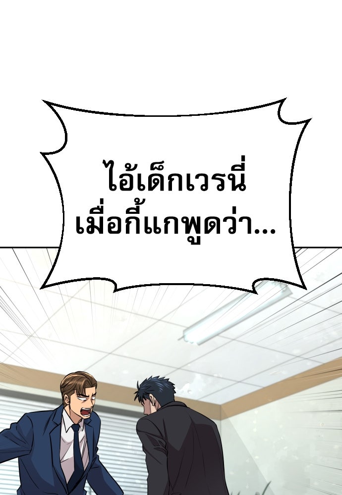 หลานอัจฉริยะของราชาเงินกู้ - หน้า 116